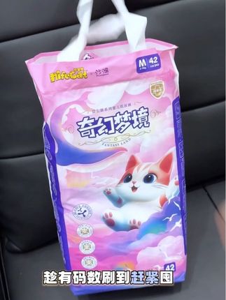 终于找到这个又薄又透气还巨能吸的纸尿裤啦!关键价格还便宜!#母婴好物 #超薄纸尿裤 #拉拉裤 #尿不湿推荐