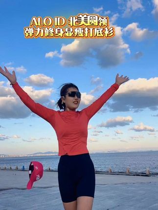 小风有点凉🤣🤣#运动穿搭 #速干长袖