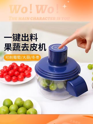 哇哇哇居然是真的!!我就说网上能学到真东西吧,按一下就能去皮也太方便啦#蒙得去皮机#厨房好物#大蒜#懒人必备 #剥皮机@DOU+小助手