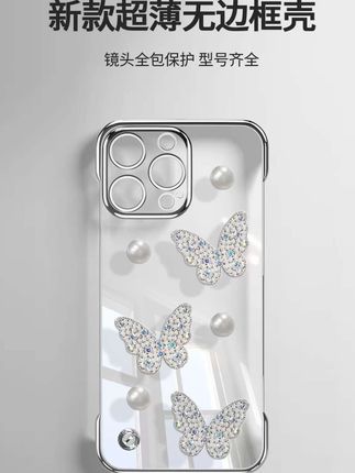 珍珠蝴蝶公仔适用苹果vivo华为oppo小米iPhone16电镀无边框手机壳#手机壳#厂家直发#爆款热卖中