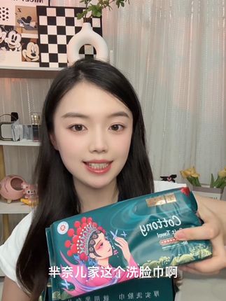 芈奈儿洗脸巾这个价格,真的可以囤货了#好物推荐🔥 #洗脸巾 #种草