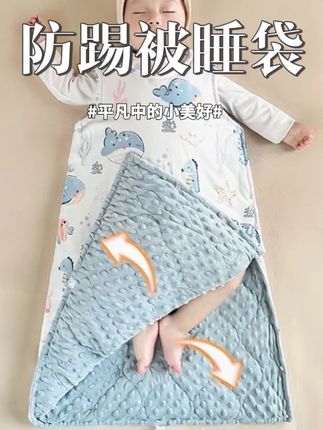 宝宝睡袋秋冬季婴儿无袖背心儿童护肚子防踢被新生儿豆豆安抚睡觉#宝宝睡袋 #宝宝防踢被 #宝宝睡袋防踢被 #母婴好物 #宝妈推荐