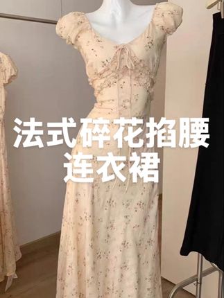 高级感法式茶歇碎花连衣裙子女夏季2025新款漂亮掐腰绝美长裙显瘦#法式 #碎花裙 #连衣裙 #掐腰裙 #梨形身材穿搭