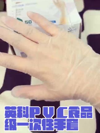 英科pvc手套一次性食品级专用餐饮烘焙家务厨房洗碗加厚耐用丁腈#自用好物推荐 #强烈推荐 #好物推荐🔥 #划算 #买它