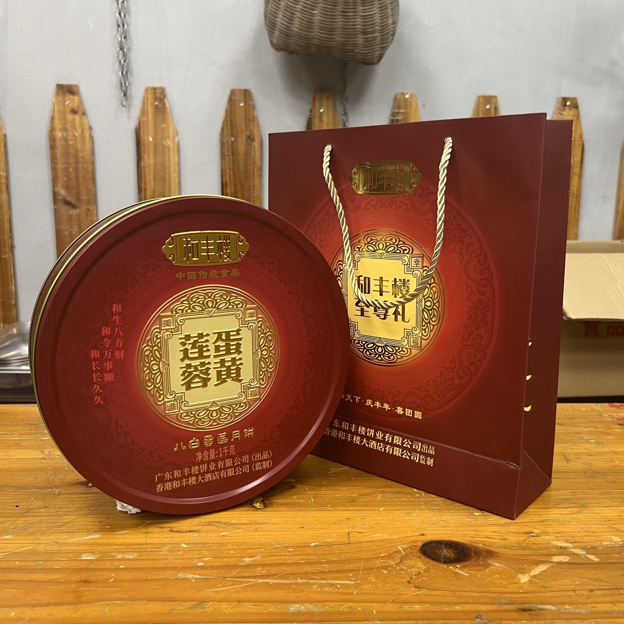 吴川五仁金腿月饼