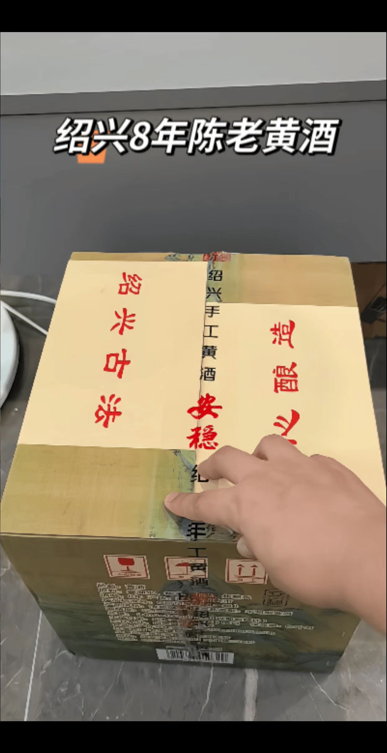 蟹季灵魂CP!这黄酒太懂吃了。秋风起蟹脚痒,懂行的都知道配黄酒才是顶配!绍兴产的这款清爽八年花雕,直接把秋日仪式感拉满。 正宗糯米酿造的老酒,八年陈化后口感绝了。酒体清亮,倒出来满室都是温润的酒香,入口清爽不腻,带着淡淡的回甘,完全没有冲劲。吃螃蟹时抿一口,酒香中和了蟹的寒凉,嘴里的鲜甜直接翻倍,解腻又舒服。 整箱6瓶500ml装超实用,自家囤着慢慢喝,或约朋友来场螃蟹宴都合适。绍兴产地直供,品质靠谱。蟹季的快乐,一半是肥美的螃蟹给的,另一半就是这口温润的花雕酒给的,赶紧安排上!#黄酒 #螃蟹吃法 #绍兴黄酒 #老黄酒 #好喝不贵