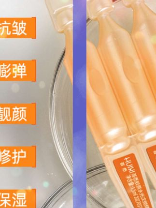 荟悉胶原水光次抛精华液提亮改善暗沉熬夜肌#抖音热门推文 #愿你自在张扬 #我是真的没有靠山 #没有白走的路