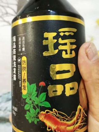 看着枕头上的落发就焦虑?瑶品防脱洗发水来救场!植萃成分温和养发,从根滋养,让头发慢慢变浓密。#洗发水 #洗发水推荐 #养发护发#瑶品洗发水