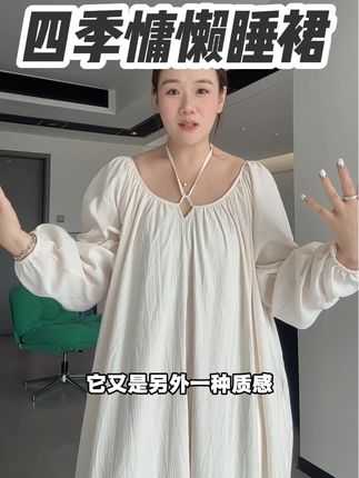 幸棉这件简直就是掌管浪漫的神!!又舒服又经典 主要是真的好好看!!#睡衣 #家居服 #幸棉 #睡衣家居服