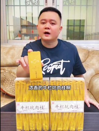 牛肉肉桂茶叶500g乌龙茶武夷山新大红袍浓香型花果香非牛栏坑肉桂#高档茶叶推荐 #好喝不贵 #茶香四溢 #这茶不错 #茶叶