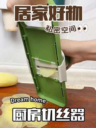 工厂直发多功能塑料擦丝器,轻松切菜,土豆丝等粗丝细丝随心刨 #厨房好物 #厨房好物 #刮丝器 #土豆丝切丝器 #上热门话题🔥🔥🔥