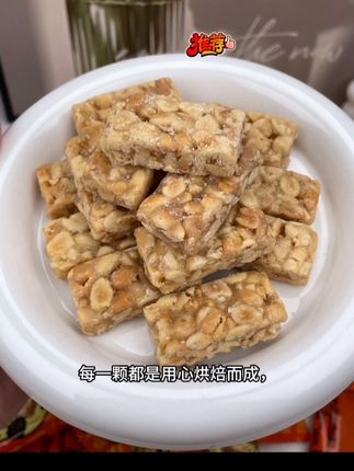 就这么一砍一插,就能做出一道让邻居都夸赞不已的传统小吃,八零九零后可能都没吃过。#花生酥 #美味零食