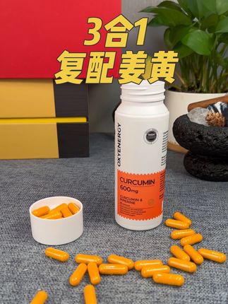 六边形姜黄选手,纯度,复配成分,品牌力该有的都有。#姜黄素 #姜黄 #奶蓟草 #健身