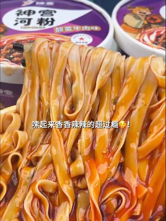 早餐一定得吃,这款河粉真是早八人的福音,5分钟速成美味早餐 #神宫河粉