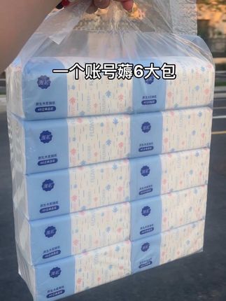 #漫花抽纸 的大羊毛来了!一个账号可薅6大包!大品牌的便宜不占白不占!快冲!#新人福利第一单 #好用的大包纸巾推荐 #强烈推荐