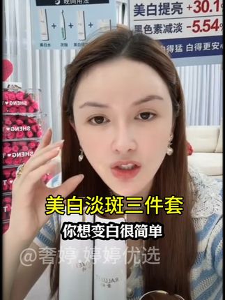 变白去黄太简单了#美白淡斑 #美白 #美白淡斑提亮肤色 #美白逆袭 #奢婷三件套