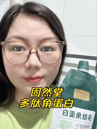 固然堂多肽角蛋白 好用👍#养发护发 #头发护理 #洗发水推荐 #固然堂 #多肽角蛋白