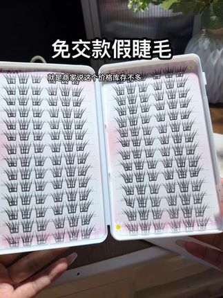 这个#假睫毛 贴上也太自然了吧!跟自己长得一样!#假睫毛 #睫毛分享 #无限回购的宝藏单品 #睫毛精