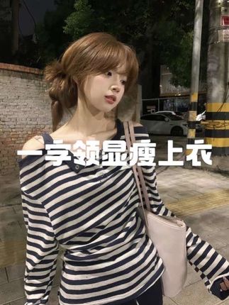 CKKOR韩系条纹一字领露肩长袖t恤女春秋新款刺绣辣妹宽松显瘦上衣#时尚穿搭时尚穿搭时尚 #懒人必备 #今日穿搭 #夏季穿搭 #时尚搭配服装