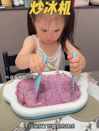 炎热的夏天自己在家做的炒酸奶,好玩又好吃#炒冰机 #炒酸奶 #童年无限