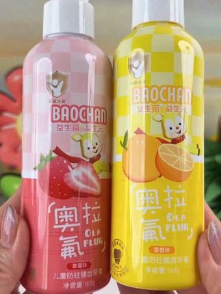 奥拉氟牙膏 水果味的小孩刷牙也不抗拒# 牙膏