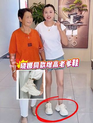 这双老爹鞋真的太火了!它不仅百搭还好看,而且穿上后非常舒服。最重要的是它的性价比超高,价格便宜又实惠,质量却非常好 如果你不知道怎么搭配衣服鞋子,选它准没错!#休闲百搭 #透气舒适 #增高老爹鞋 #宝藏鞋子 #李宝宝
