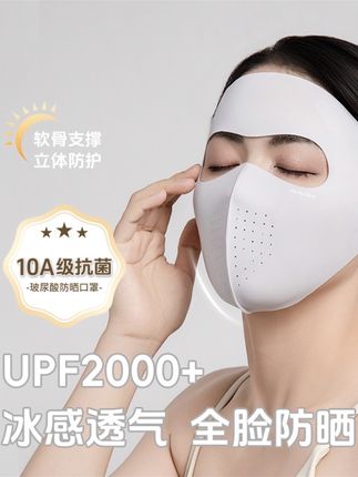 dukaka杜卡卡玻尿酸全脸防晒面罩薄款冰丝夏季防晒脸基尼防紫外线#出门必备 #防晒神器 #素颜神器 #透气 #防晒面罩