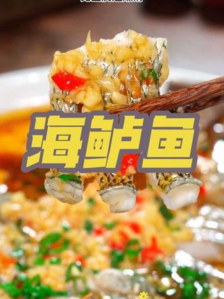 产地直发海鲈鱼,开背去内脏,清蒸就特别新鲜,肉质鲜嫩#海鲈鱼 #海鲜美食#清蒸鲈鱼 #源头好货 #鲈鱼怎么做好吃
