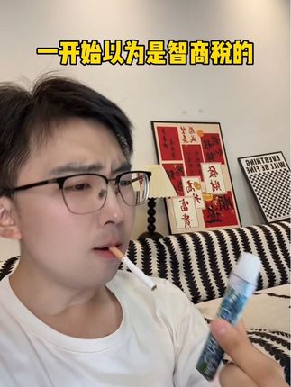 随时随地都能用!而且有很多个口味!关键现在价格非常划算!#内容太过真实 #我捡到宝了 #结果出乎意料