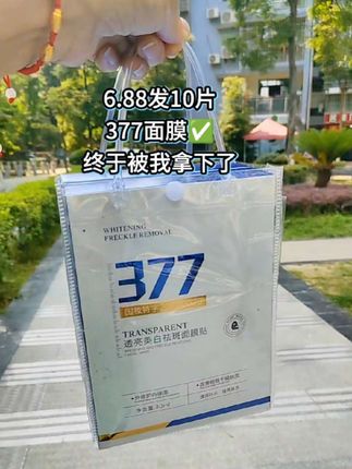 姐妹们想要皮肤好,面膜少不了,就这个377 面膜,你敷一次就会惊艳到 #强烈推荐#自用好物推荐#新人福利第一单
