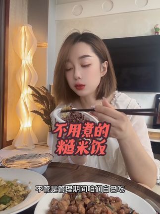 这个杂粮饭真的有点好吃了!!一点不夹生!!主要特方便#母亲牌杂粮饭 #开袋即食 #杂粮饭