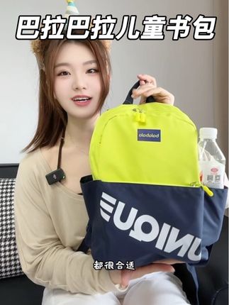 才这个价!就给我家宝宝薅到了这么实用的双肩包,开学季太香了!#儿童双肩包 #儿童书包 #减负必备 #巴拉巴拉 #开学必备