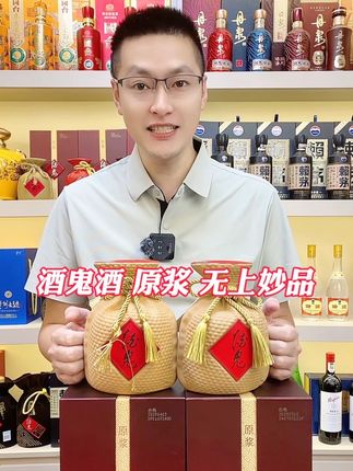 酒鬼馥郁香型原浆白酒52度500ml白酒经典大瓶52度#好酒推荐送礼佳品 #酒鬼酒 #酒鬼酒馥郁香 #无上妙品酒鬼酒 #好喝不贵经济实惠