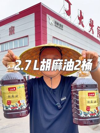 胡麻油熟榨的才香!我们家榨胡麻油传承了40年了,我是第二代传承人。胡麻油在宁夏叫作香油,味道非常香!#丁大头 #胡麻油 #亚麻籽油