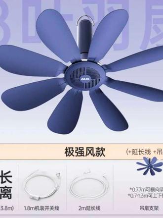 奥克斯8叶小吊扇床上电扇宿舍风扇专用学生小型电风扇强劲大风力#奥克斯风扇 #吊扇#小风扇 #床上吊扇 #宿舍小风扇 #风扇@抖加🔥上热门🔥dou+🔥热点宝