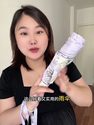 #好物推荐🔥 夏天出门一定要备上一个这种晴雨伞,既能防雨又能防晒,一举两得#遮阳防晒 #遮阳伞 #夏季必备 #超便宜超划算