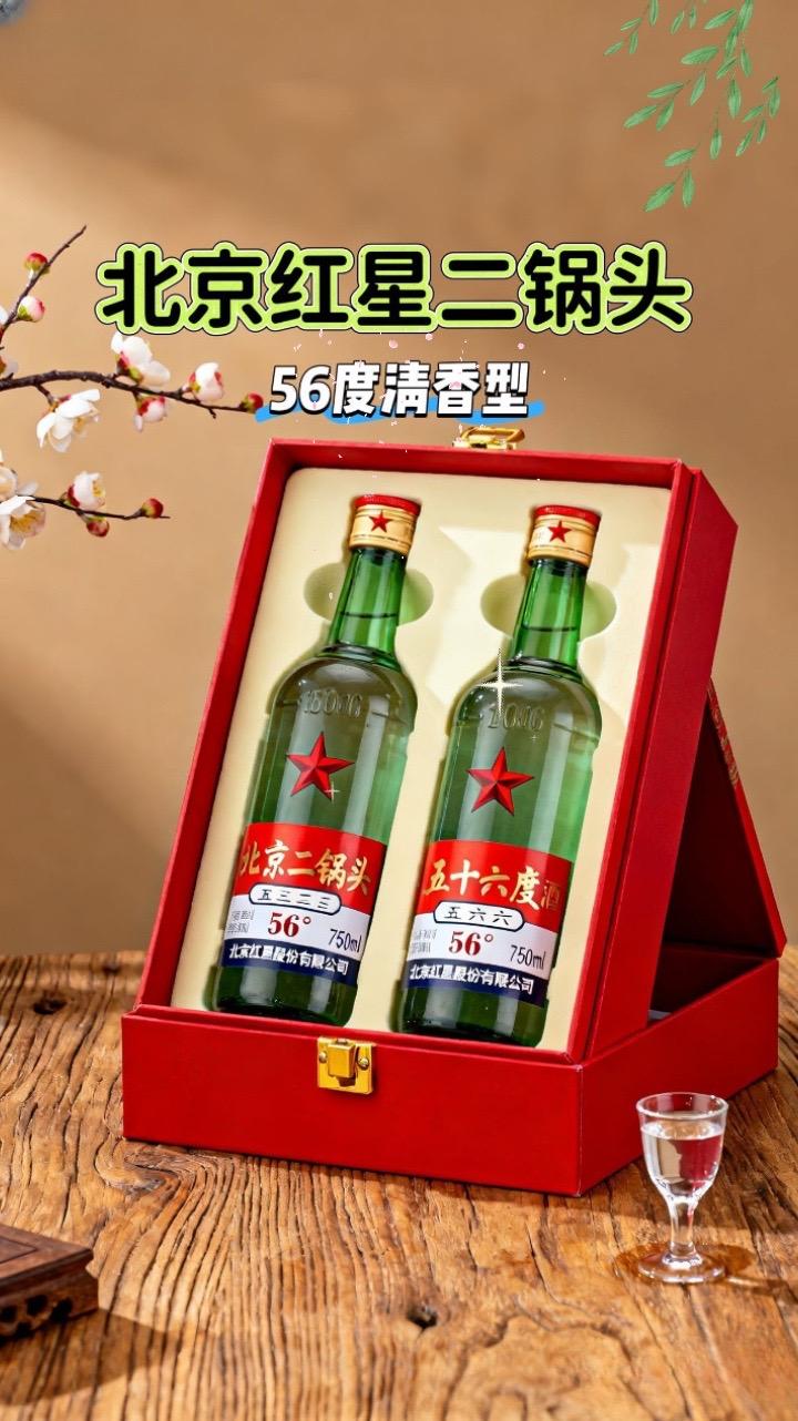 老北京的味道,尽在红星二锅头!传承古法技艺,精选优质纯粮,匠心酿造56度经典佳酿。750ml大容量绿瓶包装,整箱6瓶装,豪爽大气。酒液清澈透亮,入口绵柔甘冽,回味悠长,无论是独酌还是宴请,都能彰显京韵风情,开启醇厚酒香之旅。#北京红星二锅头 #白酒#好喝不贵#酒水 #有点上头