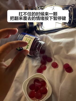 好久没有睡过那么踏实的觉了 不知道从什么时候开始变得无法入眠 闭上眼睛都是一些乱糟糟的事情#褪黑素#熬夜党#亲测分享