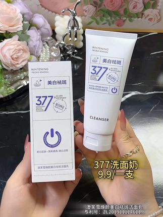 如果你也是肤色暗沉、皮肤粗糙、干燥起皮,都可以来试试这个#洗面奶#仙女必备 #深层洁面 #氨基酸洗面奶