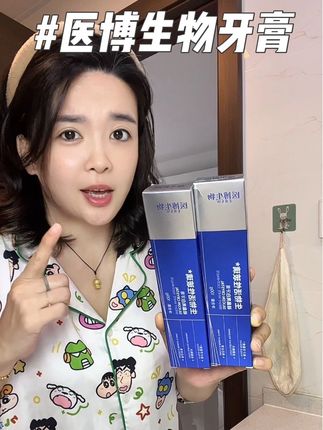抗敏亮白牙膏#抗敏牙膏 #爱牙护牙
