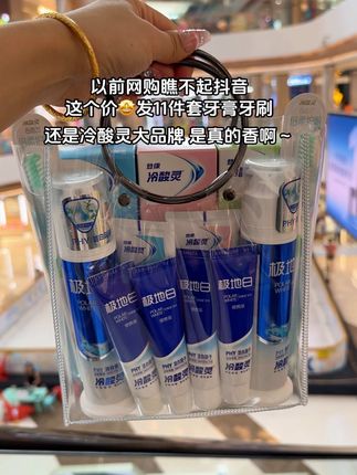 终于等到大活动啦~抖音网购是真的香,这个价竟然到手冷酸灵品牌牙膏!而且泡沫丰富绵密不辣口,消耗品趁划算闭眼冲!!!#冷酸灵牙膏 #清新口气 #国货之光 #无限回购的宝藏单品 #超便宜超划算