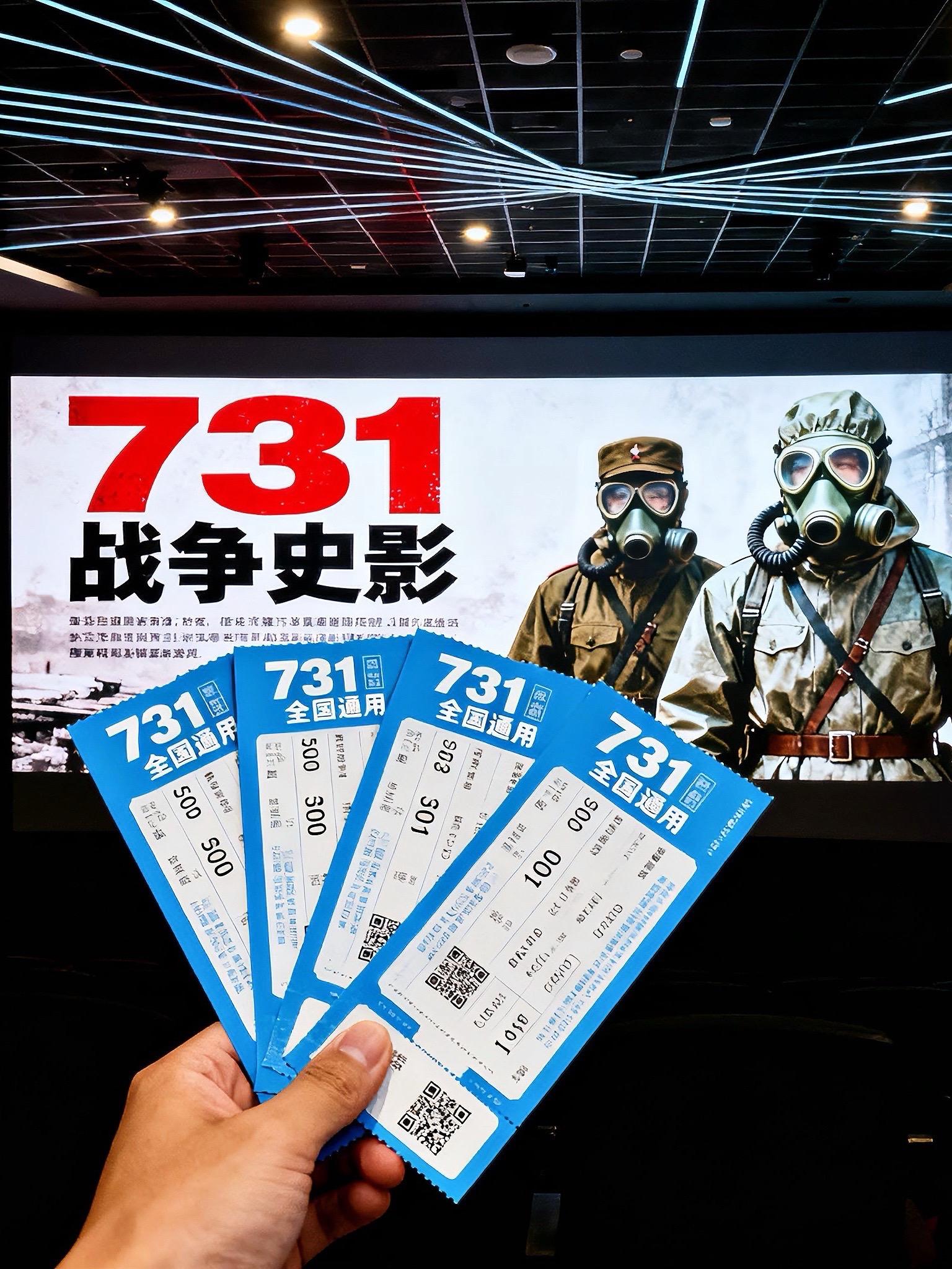 #电影731定档#电影热烈上映 #勿忘国耻吾辈自强 #铭记历史吾辈自强 #电影🎬@抖加🔥上热门🔥dou+🔥热点宝