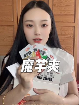 卫龙魔芋爽居然出四口味混合装了!龙虾味/香辣味/酸辣味/麻酱味!香香辣辣Q弹脆爽!每个口味都好好吃!#魔芋爽#卫龙 #零食推荐 #好吃到停不下来