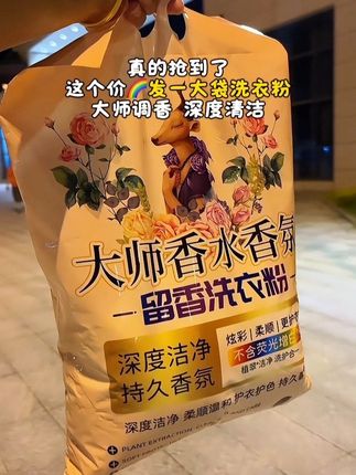 快快快~姐妹们👭你们赶紧来薅这个青姑娘洗衣粉 大师调香,深度清洁,这个价到手这么一大袋,快薅啊#超便宜超划算 #青姑娘 #洗衣粉 #自用好物分享 #洗护好物
