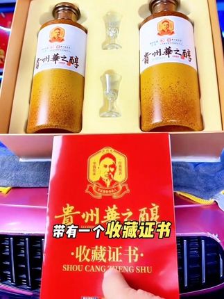 永恒酒·华问天贵州华之醇纯酿N50,源起赤水河谷核心产区。恪守“12987”古法,端午制曲、重阳下沙,经七次取酒与窖藏老熟。以53度黄金配比勾调,酱香、焦香、糊香层层递进,入口醇厚绵柔。500ml*2雅致礼盒装,自饮品味岁月陈香,礼赠宴请彰显东方雅韵,传承酱酒本真风味。#五粮液 #茅台 #好酒推荐 #老酒 #纯粮酿造