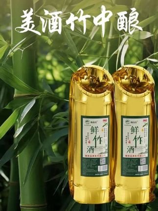 南山行真空礼盒初装52度500ml鲜竹酒高度原生态竹筒酒52度500#竹筒酒 #送人送礼#性价比超高