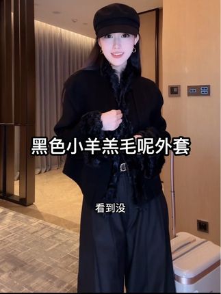 DALI PLUS”黑色小羊羔毛“山羊绒+高支绵羊毛呢外套#时尚气质穿搭 #名媛穿搭 #秋装时尚