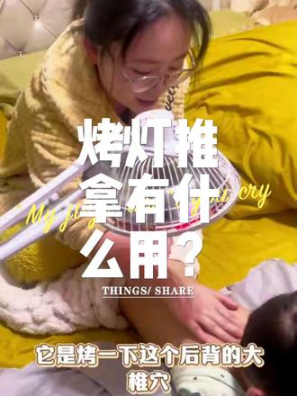 #分享育儿知识 在这里解答一些粉丝的疑问,针对鼻炎腺样体肥大的宝宝为啥要推拿为啥要烤灯,我一直强调好体质是养出来的,睡前护理真的很重要!#青年创作者成长计划 #真实生活分享计划 #过敏性鼻炎 #儿童腺样体肥大