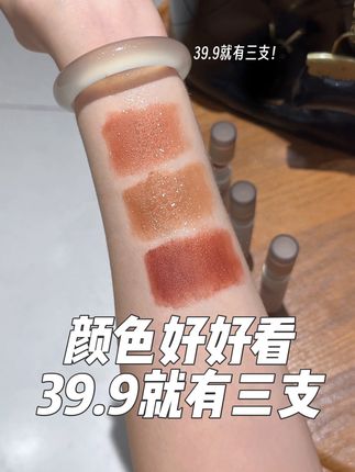 颜色好好看,39.9就有三支!#唇泥#平价#唇泥推荐#哑光口红