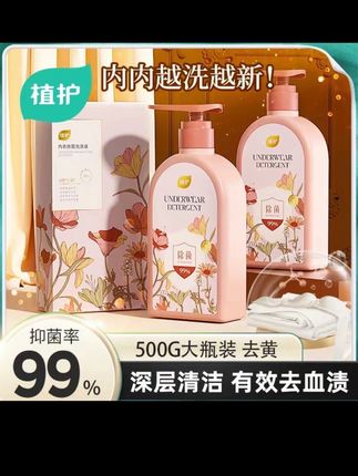 植护内衣洗衣液内衣裤留香专用去黄去血渍温和柔顺抑菌除螨洗衣液#植护 #内衣洗衣液 #抑菌洗衣液 #好物推荐🔥